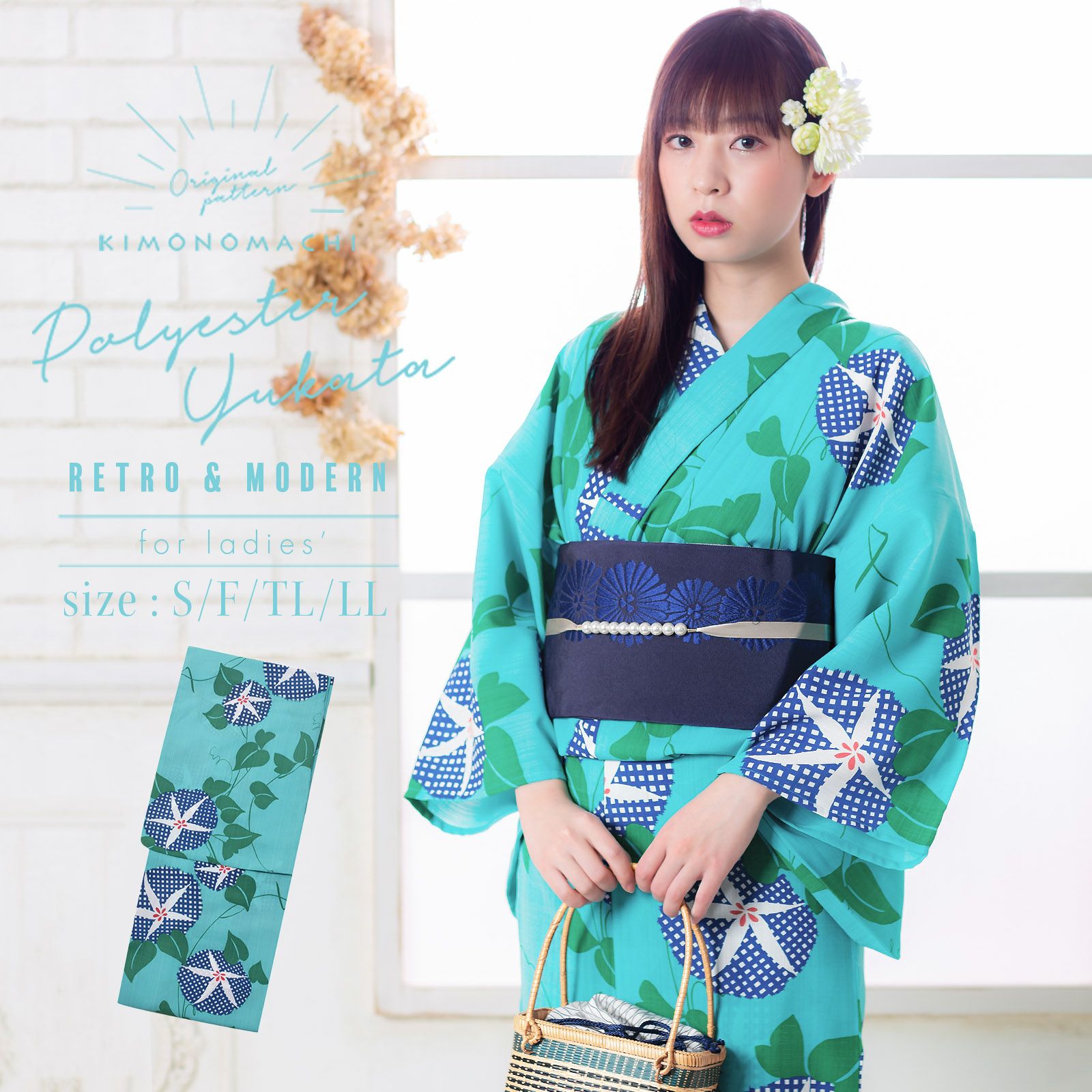 京都きもの町オリジナル浴衣単品「グリーン×ブルー 朝顔」S、フリー、TL、LL ポリエステル浴衣 お仕立て上がり浴衣 レディース 女性浴衣