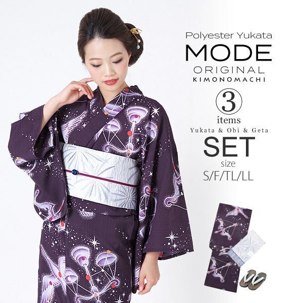 京都きもの町オリジナル浴衣セット「紫紺色 星」S、フリー、TL、LL ポリエステル浴衣 お仕立て上がり浴衣 レディース 女性浴衣3点セット