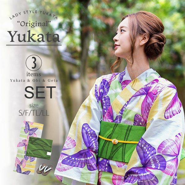 京都きもの町オリジナル浴衣セット「パープル蝶」S、フリー、TL、LL 綿浴衣 お仕立て上がり浴衣 レディース 女性浴衣3点セット