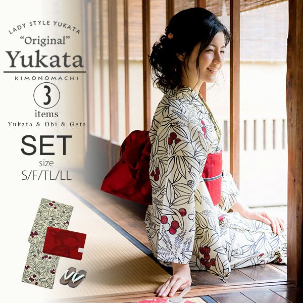 京都きもの町オリジナル浴衣セット「生成り 木の実」S、フリー、TL、LL 綿浴衣 お仕立て上がり浴衣 レディース 女性浴衣3点セット