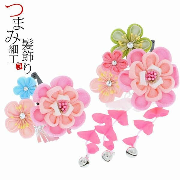 七五三髪飾り2点セット「ピンク色　つまみのお花」つまみ細工 桃の節句、お正月にも 簪 子供 七歳の女の子に、三歳、五歳の女の子にも (No.2530)