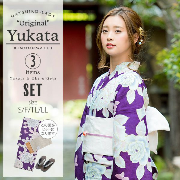 京都きもの町オリジナル浴衣セット「パープル　薔薇」S、フリー、TL、LL 綿浴衣 レディース レトロ 女性浴衣3点セット