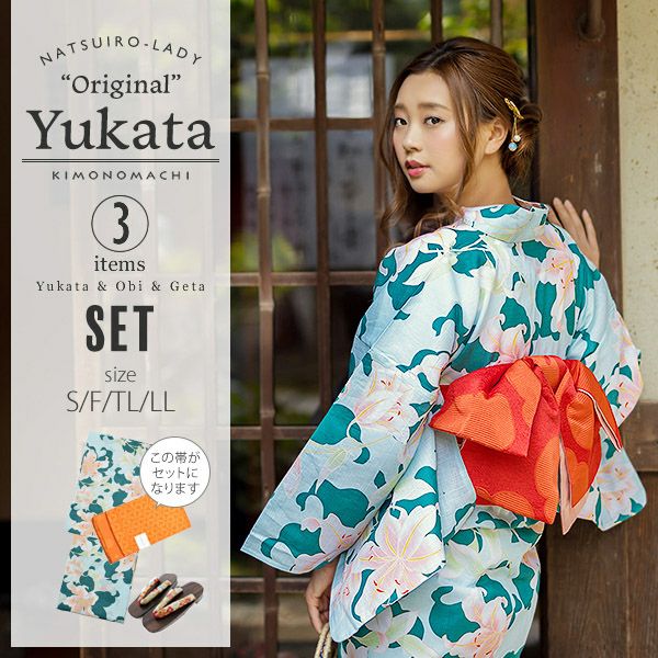 京都きもの町オリジナル浴衣セット「グリーン　百合」S、フリー、TL、LL 綿浴衣 女性浴衣3点セット