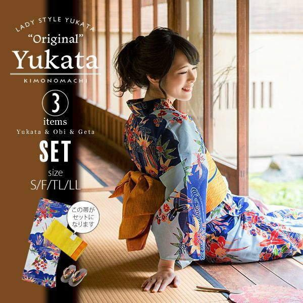 京都きもの町オリジナル浴衣セット「青色　紅型調雲に草花」S、フリー、TL、LL 綿浴衣 レディース レトロ 女性浴衣3点セット