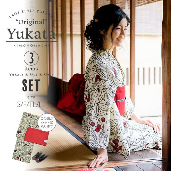 京都きもの町オリジナル浴衣セット「生成り　木の実」S、フリー、TL、LL 綿浴衣 レディース レトロ 女性浴衣3点セット