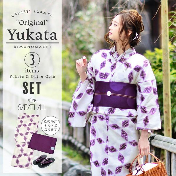 京都きもの町オリジナル浴衣セット「パープル　オモダカ」S、フリー、TL、LL 綿浴衣 レディース レトロ 女性浴衣3点セット