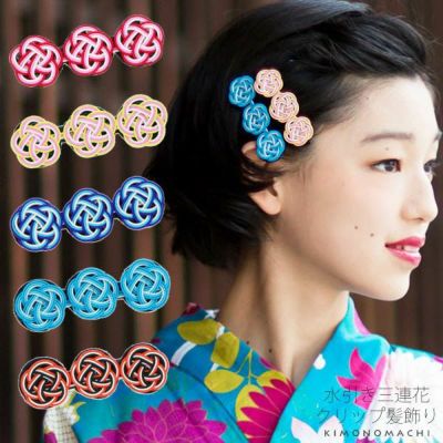 Prices down3】水引き髪飾り「赤、ピンク、青、橙、水色」クリップ髪