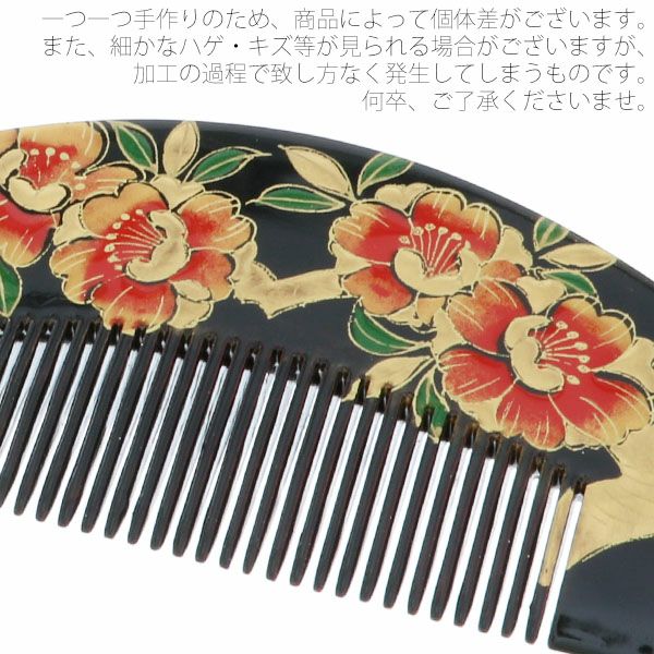 Prices down2】塗りくし「黒色 八重桜」前櫛 成人式の振袖に 櫛