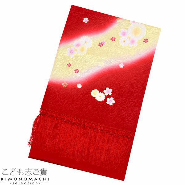 正絹しごき「赤色×イエローぼかし　お花」七五三 志古貴 七五三着物 抱え帯 桃の節句、お正月にも