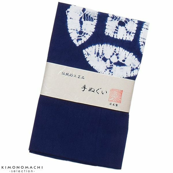 有松絞り手ぬぐい「七宝」有松絞り 和雑貨 敬老の日 日本製 綿手ぬぐい
