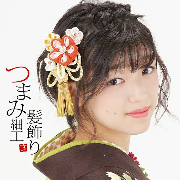 振袖髪飾り2点セット「オレンジ、イエローのつまみのお花、組紐、房飾り」つまみ細工髪飾り 振袖髪飾り 華やか髪飾り コーム お花髪飾り （1795）