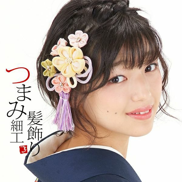 振袖髪飾り2点セット「イエロー、ピンクのつまみのお花、組紐、房飾り」つまみ細工髪飾り 振袖髪飾り 華やか髪飾り コーム お花髪飾り （1795）