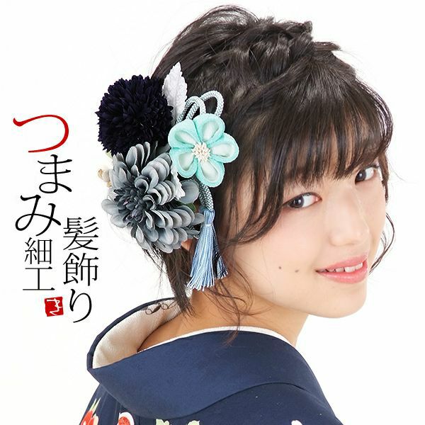 【Prices down3】振袖髪飾り2点セット「ブルーのお花、つまみのお花、房飾り」つまみ細工髪飾り 振袖髪飾り 華やか髪飾り コーム お花髪飾り （1760）【メール便不可】ss2406wkk10