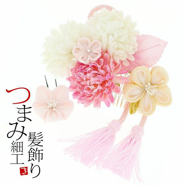 振袖髪飾り2点セット「薄ピンク色のお花、つまみのお花、房飾り」つまみ細工髪飾り 振袖髪飾り 華やか髪飾り コーム お花髪飾り （1749）