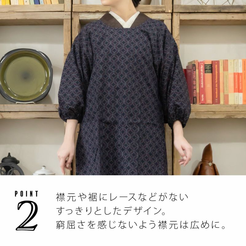 母の日割クーポンで200円OFF)ロング丈 割烹着「濃紺色 七宝