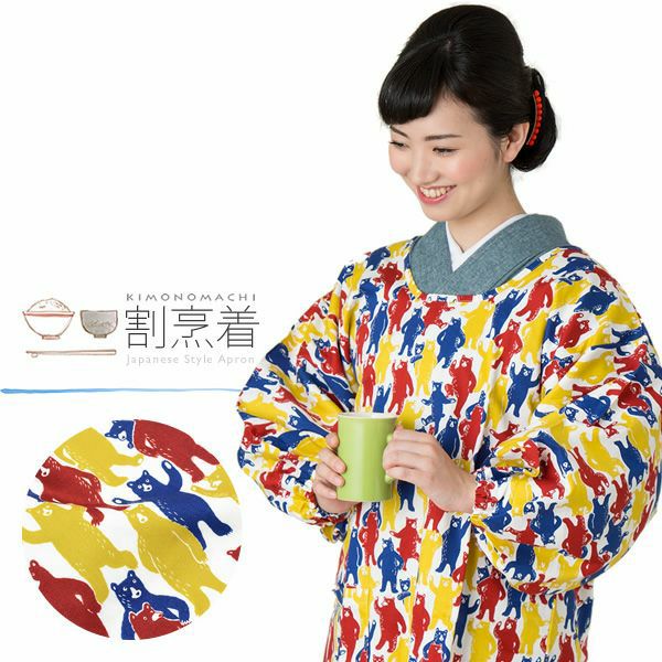 ロング丈割烹着「マルチカラー　クマ」実用的 日本製 着物用割烹着 かっぽう着 エプロン かわいい