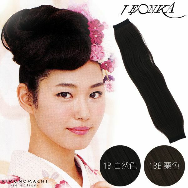 LEONKA（レオンカ） AG-6 両留めリボンタイプ「カラー 1B、1BB」和装用ウィッグ　ヘアピース ウィッグ 和装ピース
