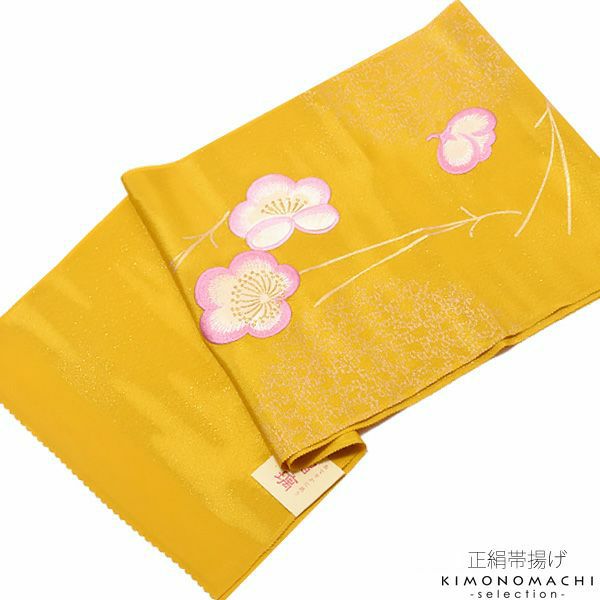 振袖帯揚げ「からし色　梅」刺繍帯揚げ 振袖小物   正絹帯揚げ