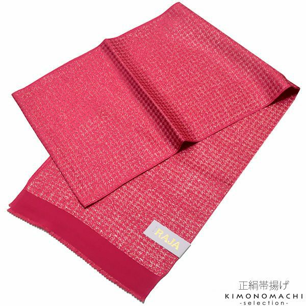 振袖帯揚げ「ラズベリーピンク×金　千鳥格子」金通し 振袖小物   正絹帯揚げ