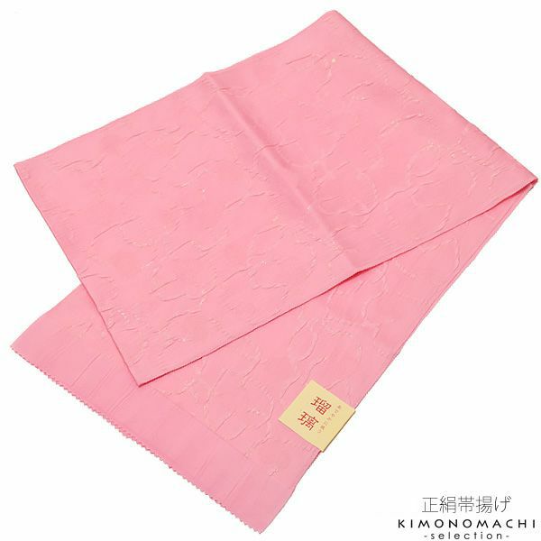 振袖帯揚げ「ピンク色　ハート」ラメ通し 振袖小物   正絹帯揚げ