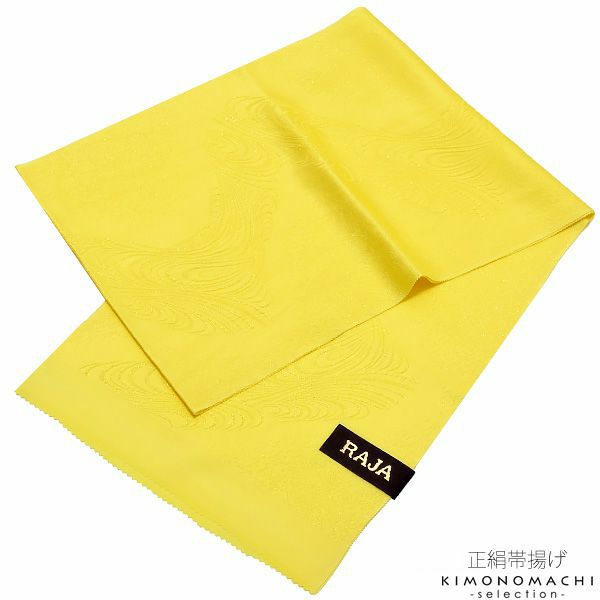 振袖帯揚げ「レモンイエロー　流水」金通し 振袖小物   正絹帯揚げ