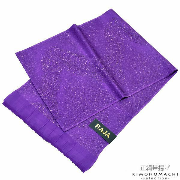 振袖帯揚げ「グレープ　流水」金通し 振袖小物   正絹帯揚げ