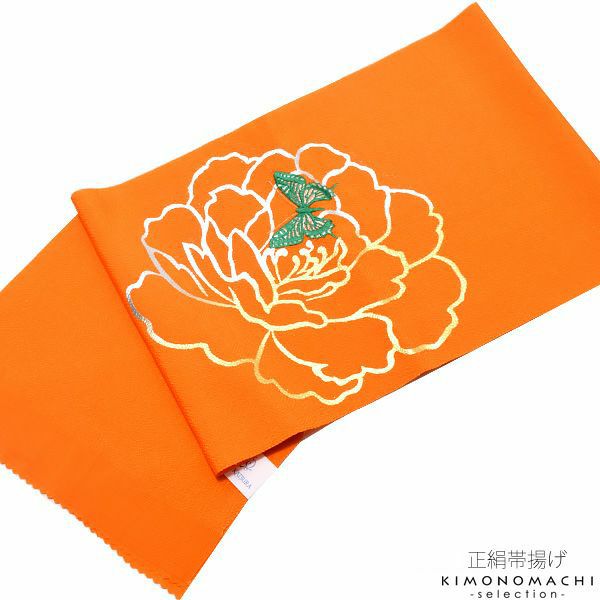 振袖帯揚げ「オレンジ色　牡丹と蝶」刺繍帯揚げ 振袖小物   正絹帯揚げ