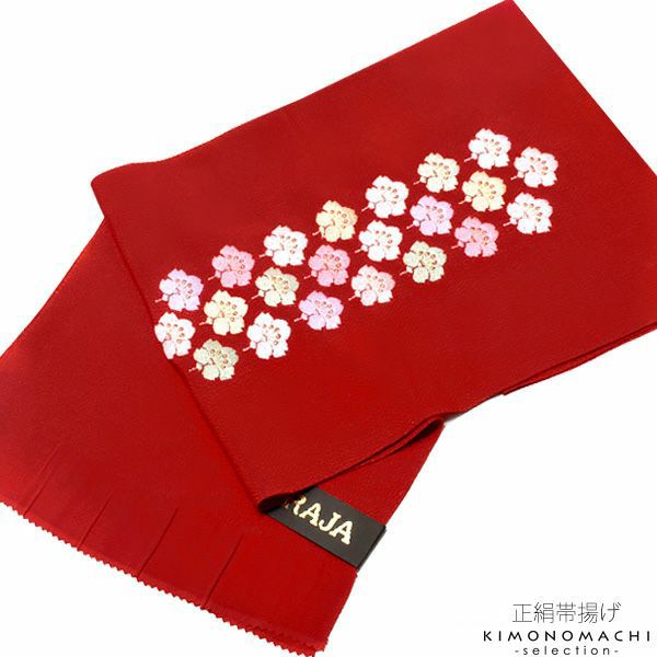 振袖帯揚げ「赤色　桜」刺繍帯揚げ 振袖小物   正絹帯揚げ
