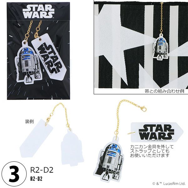 浴衣SALE最大77％OFF 7/31迄)【Prices down3】スター・ウォーズ
