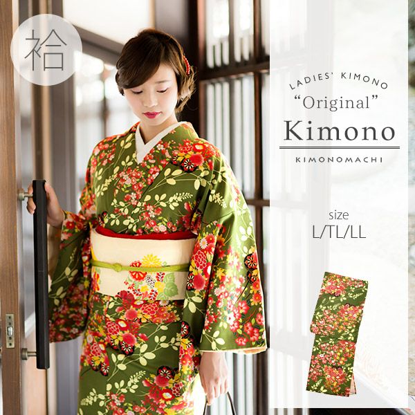 袷着物単品「松葉色　斜め段に花車」L、TL、2L 洗える着物 お仕立て上がり着物 プレタ着物 kimonomachiオリジナル