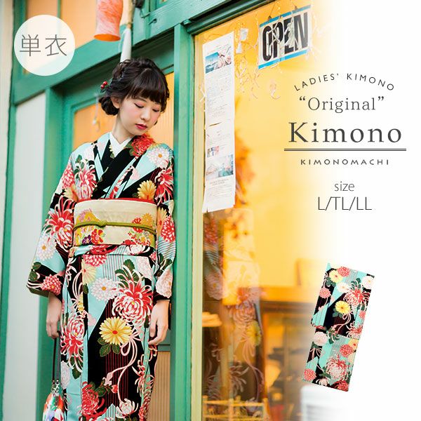 単衣着物単品「黒×水色　矢羽に菊花」L、TL、2L 洗える着物 お仕立て上がり着物 プレタ着物 kimonomachiオリジナル