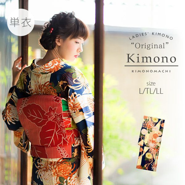 単衣着物単品「紺×薄黄色　矢羽に菊花」L、TL、2L 洗える着物 お仕立て上がり着物 プレタ着物 kimonomachiオリジナル