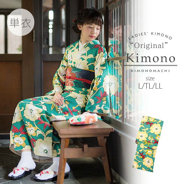 単衣着物単品「ターコイズグリーン　花更紗」L、TL、2L 洗える着物 お仕立て上がり着物 プレタ着物 kimonomachiオリジナル