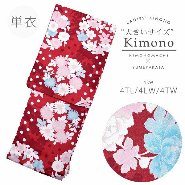 単衣着物単品「赤色　水玉、花の丸」4TL（3L）、4LW、4TW（4L） 洗える着物 大きいサイズ お仕立て上がり着物 夢館オリジナル