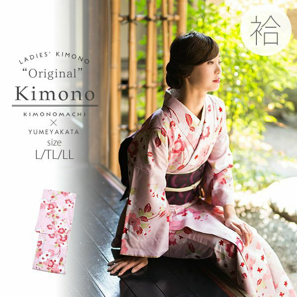 袷着物単品「薄ピンク　桜」L、TL、2L 洗える着物 お仕立て上がり着物 プレタ着物 夢館オリジナル