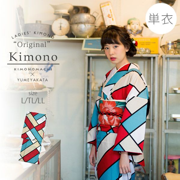 単衣着物単品「赤色　幾何学」L、TL、2L 洗える着物 お仕立て上がり着物 プレタ着物 夢館オリジナル