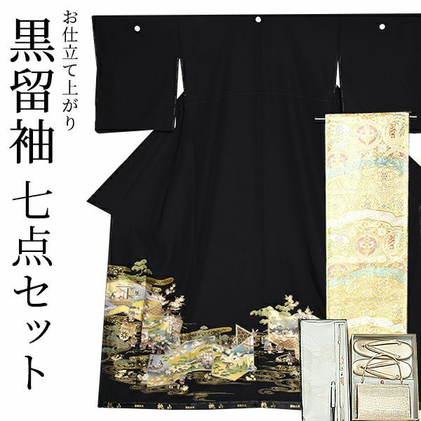 お仕立て上がり黒留袖セット「屏風、御所解き」紋入れ代、袋帯仕立て代込み 留袖 結婚式  正絹着物