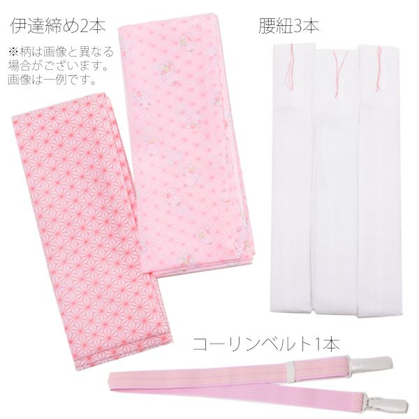 着付け小物セット】着物スリップ 腰紐 伊達締め コーリンベルト 衿芯 