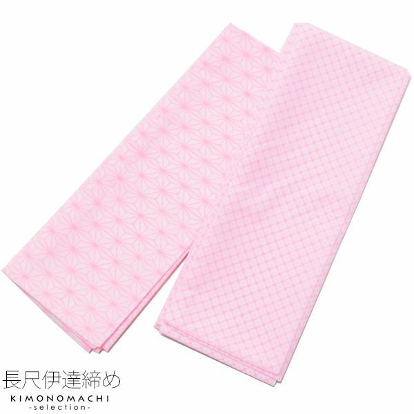 長尺 伊達締め1本「色柄おまかせ」芯入り だて巻き 着付け小物