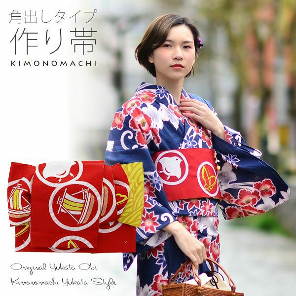 角出し風タイプ 結び帯単品「赤色　丸紋」京都きもの町オリジナル 浴衣帯 作り帯 付け帯