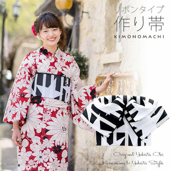 リボンタイプ 結び帯単品「黒×白　ストライプスター」京都きもの町オリジナル 浴衣帯 作り帯 付け帯