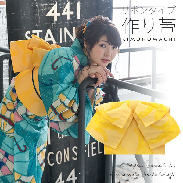 リボンタイプ 結び帯単品「イエロー　猫」京都きもの町オリジナル 浴衣帯 作り帯 付け帯