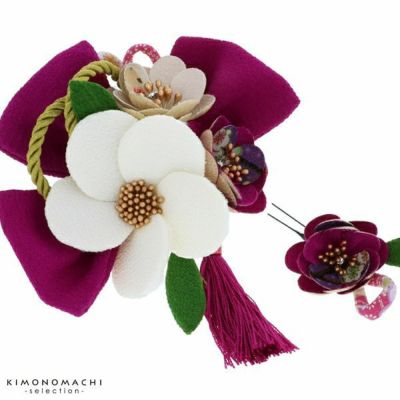 (卒業式応援クーポンで10％OFF1/9迄)【Prices down2】振袖髪飾り2点セット「赤紫色のリボン、白色のお花、房飾り」振袖髪飾り 成人式、前撮り、結婚式の振袖に 十三詣り、卒業式の袴にも  袴髪飾り （No.51211）【メ