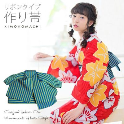 【Prices down】リボンタイプ 結び帯単品「ブルー縞」京都きもの町オリジナル 浴衣帯 作り帯 付け帯 【メール便不可】ss2506ohs10