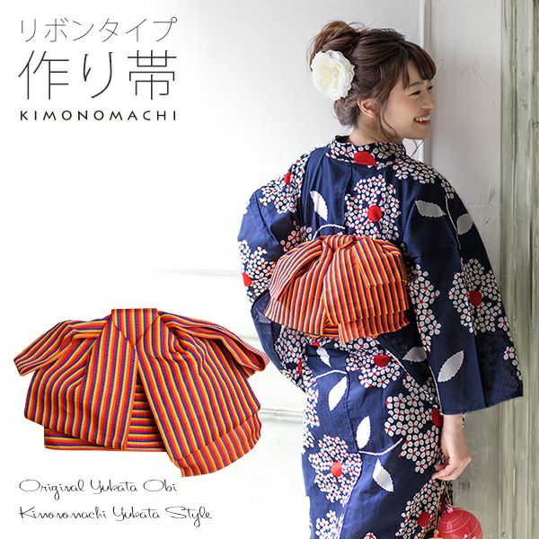 リボンタイプ 結び帯単品「赤×ネイビー縞」京都きもの町オリジナル 浴衣帯 作り帯 付け帯