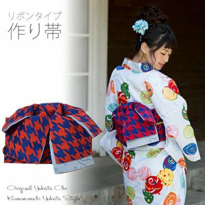 【Prices down】リボンタイプ 結び帯単品「紺×赤　千鳥」京都きもの町オリジナル 浴衣帯 作り帯 付け帯 【メール便不可】ss2406ohs60