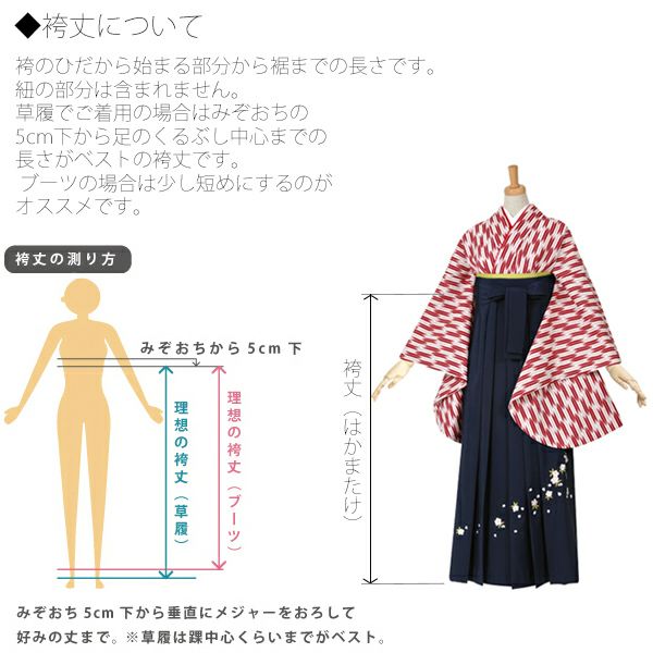 無地袴単品「エンジ」3S、2S、S、M、L、2L 袴 ジュニア袴 無地袴