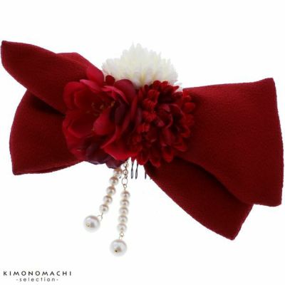 (卒業式SALE最大20%OFF3/20迄)【Prices down2】リボン髪飾り単品「赤色リボン、お花とパールビーズ飾り」袴髪飾り 成人式、前撮り、結婚式の振袖に リボンコーム  振袖髪飾り （6492-1）【メール便不可】ss2406wkk10