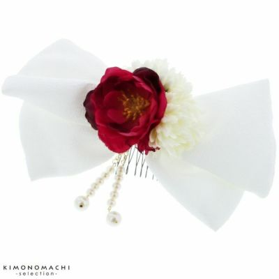 (卒業式COUPON最大20%OFF3/6迄)【Prices down2】リボン髪飾り単品「白色リボン、お花とパールビーズ飾り」袴髪飾り 成人式、前撮り、結婚式の振袖に リボンコーム  振袖髪飾り （6492-1）【メール便不可】ss2309wkk1