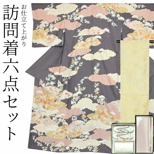 訪問着 お仕立て上がり 6点セット「ベージュ 流水文様 花柄 おぼろ染め 